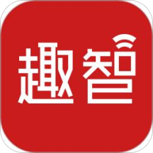 趣智校园app最新版