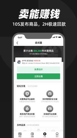 95分正品闲置截图4