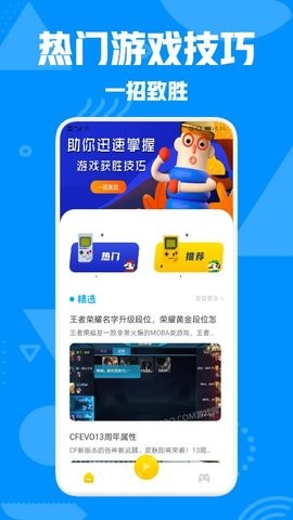 444乐园游戏盒子截图2