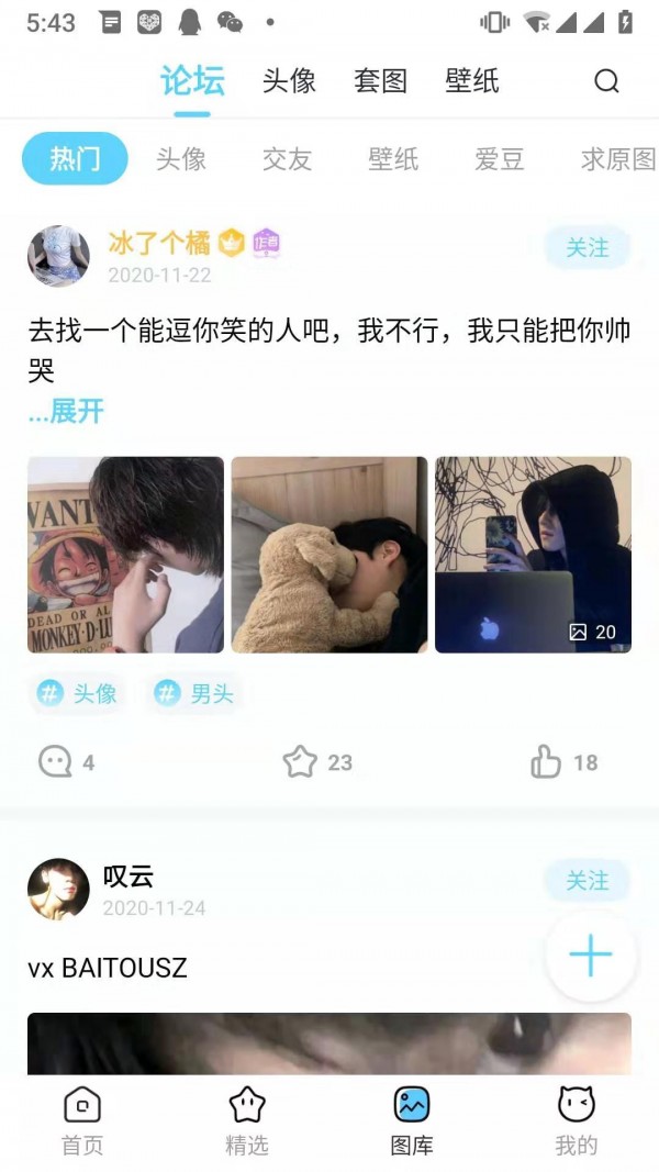 小妖精美化截图2