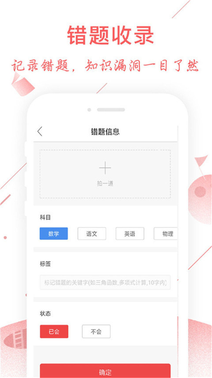 互动作业组普通截图2