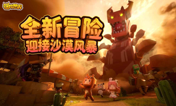 Miniworld安卓版(迷你世界)截图2