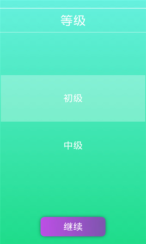 学声乐app截图1