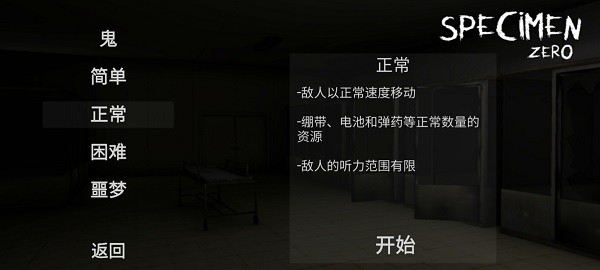 标本零v1.0.4截图1