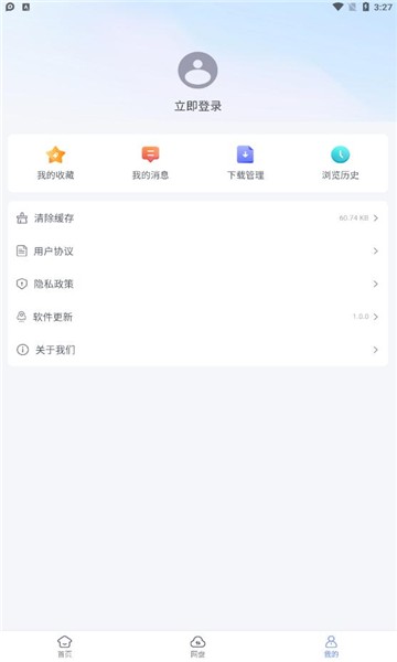 蓝奏浏览器app截图2