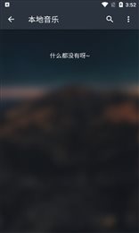 MusicFree音乐插件截图3