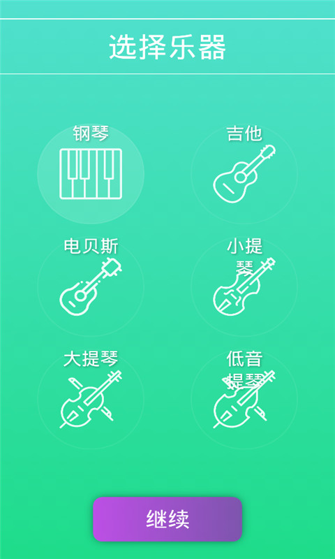 学声乐app截图2