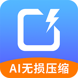 图片压缩宝app