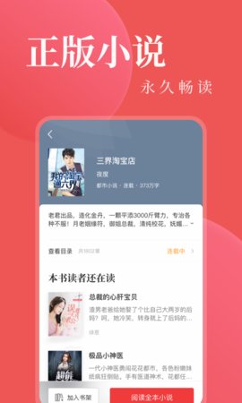 另类小说免费阅读版截图3