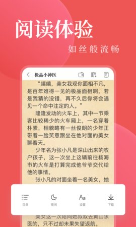 另类小说免费阅读版截图2