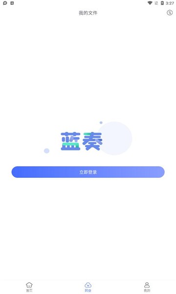 蓝奏浏览器app截图1