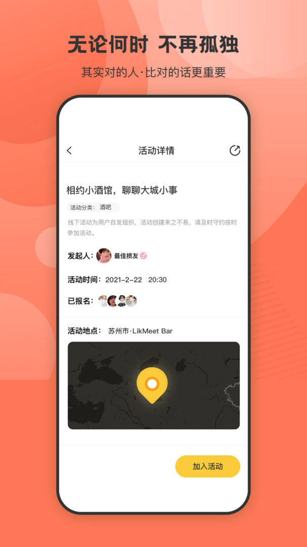 来趣app截图2