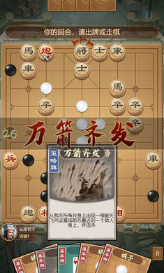 全民象棋杀免广告截图2