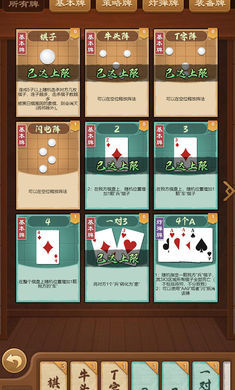 全民象棋杀免广告截图1