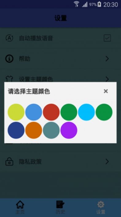 缅甸语言翻译器截图1