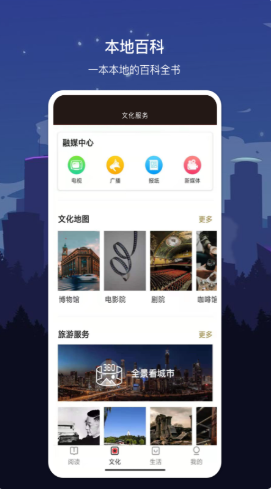 数字金华app最新版截图2