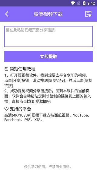 下载王app高级版截图2