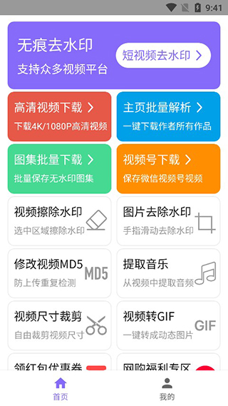 下载王app高级版截图3