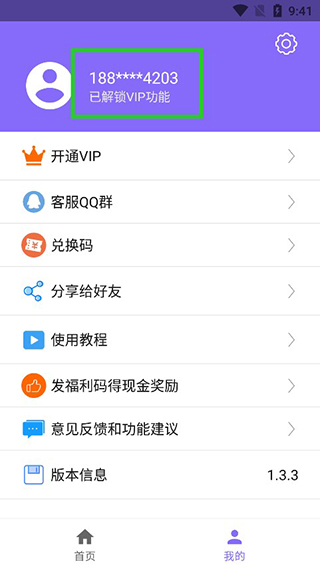 下载王app高级版截图1