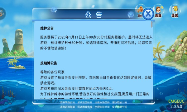 真人万炮捕鱼2024官方版截图1