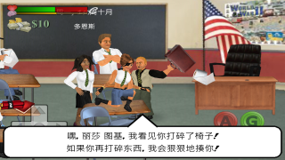 日在校园School Days截图1