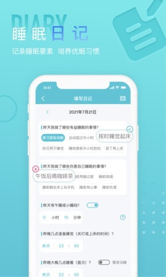 小梦白噪音截图4