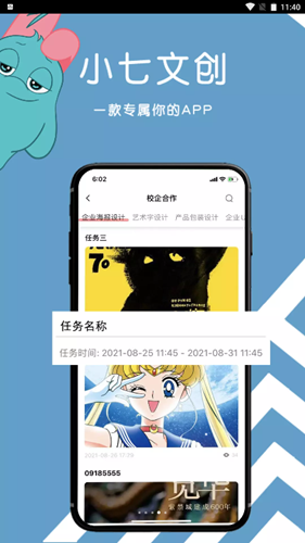 小七文创截图3