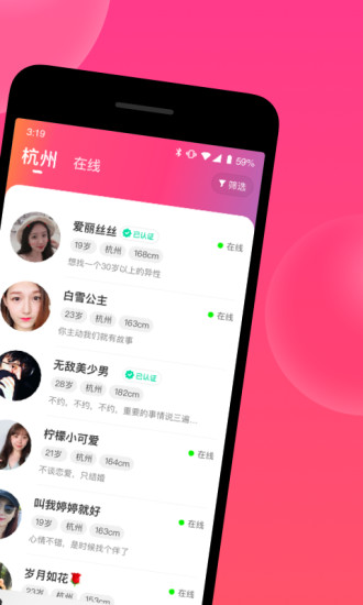 网易云音乐心遇app截图1