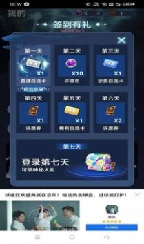 许愿星app2021安卓最新版截图1