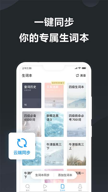 金山词霸app截图2