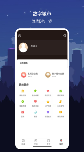 数字金华app最新版截图1