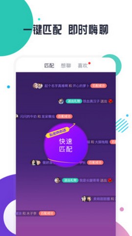 缘多多相亲免费截图1