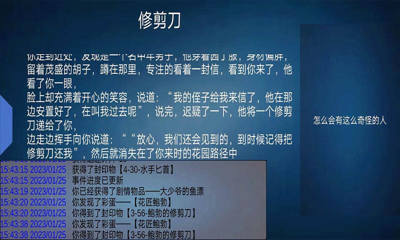 诡异调查团游戏截图3