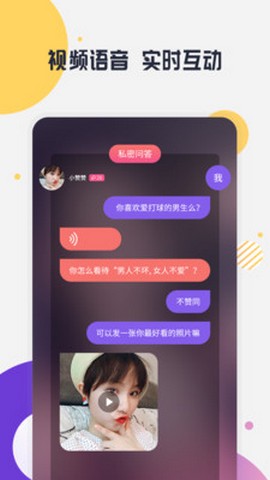 缘多多相亲免费截图2