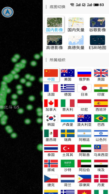 数秀地图实时采集卫星地图截图3