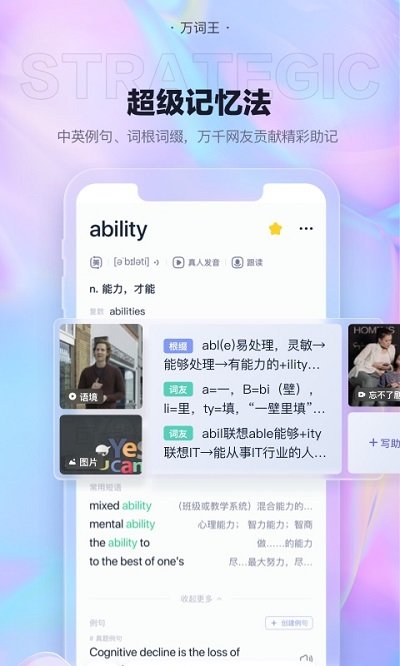 完美万词王截图4