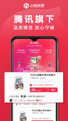 小鹅拼拼截图4