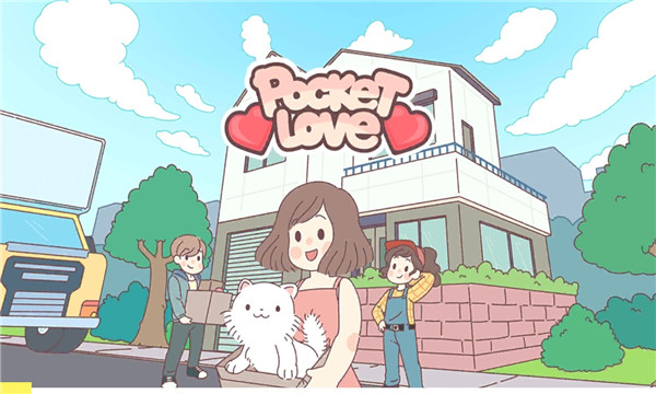 PocketLove(袋中爱安卓版)截图1