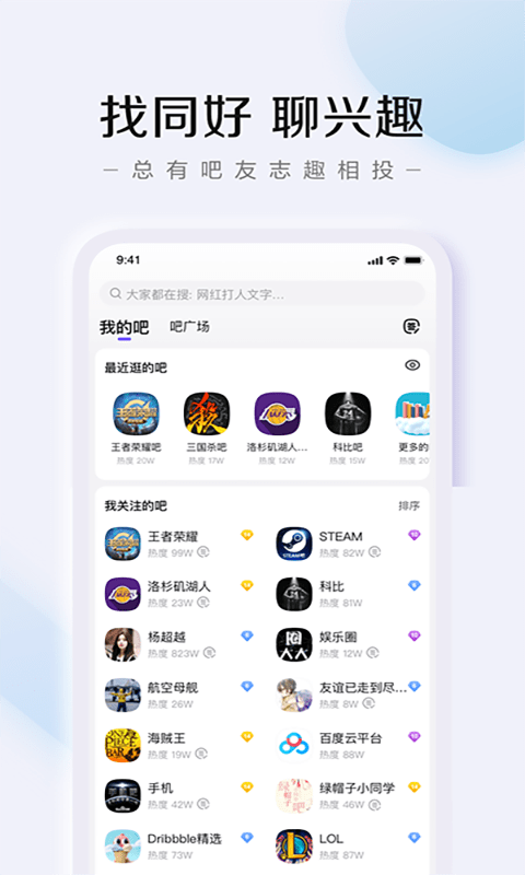 百度贴吧截图2