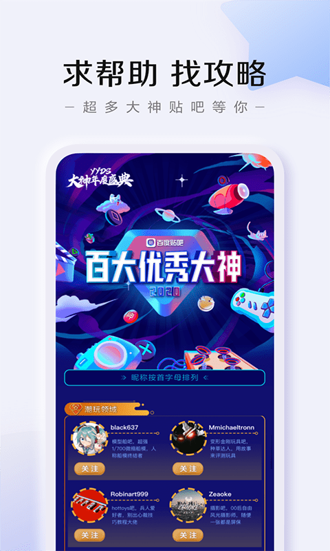 百度贴吧截图3