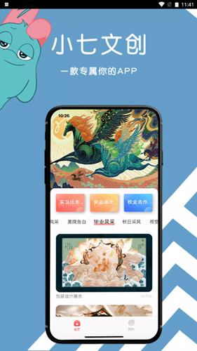 小七文创截图2