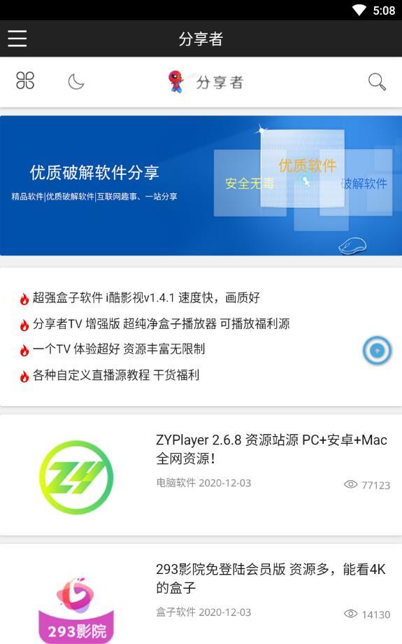 分享者sharerw截图3