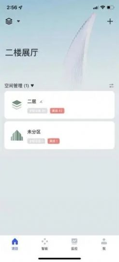 优为智能app截图3