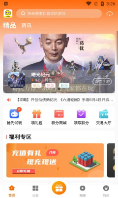 ittao手游盒子截图4