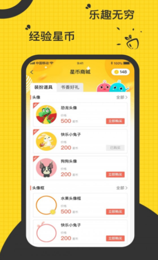 书香电子书截图1