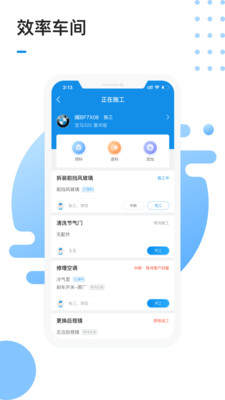 1号车间智慧管理系统截图2