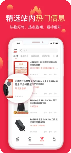 今日聚超值app截图3