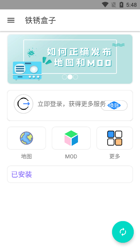 铁锈盒子截图1