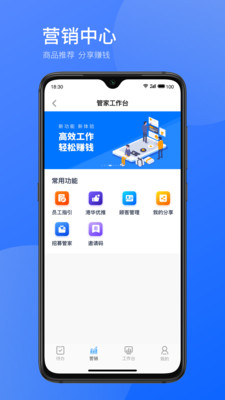 时刻助手截图2