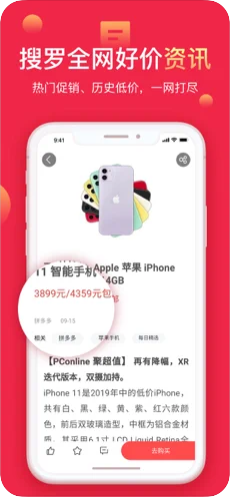 今日聚超值app截图2